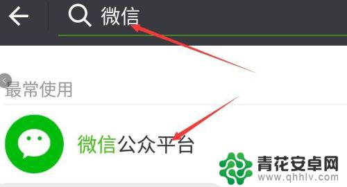 手机微信怎么留言 手机上如何查看并回复微信公众号留言