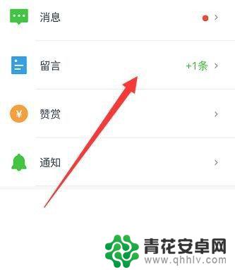 手机微信怎么留言 手机上如何查看并回复微信公众号留言