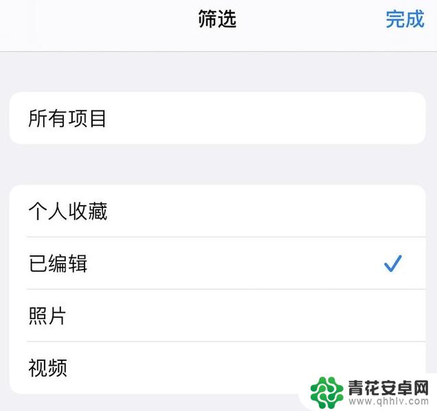 苹果手机照片怎么归类整理 整理和清理 iPhone 相册的小技巧