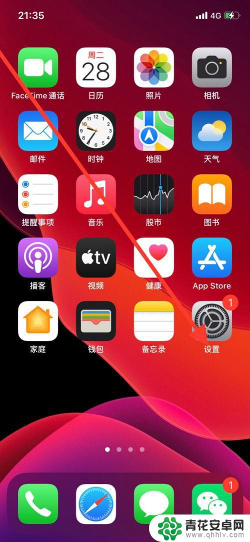 苹果手机怎么去掉通知摘要 iPhone如何停止定时推送摘要提醒