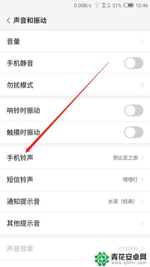 手机铃音更换 安卓手机如何下载手机铃声