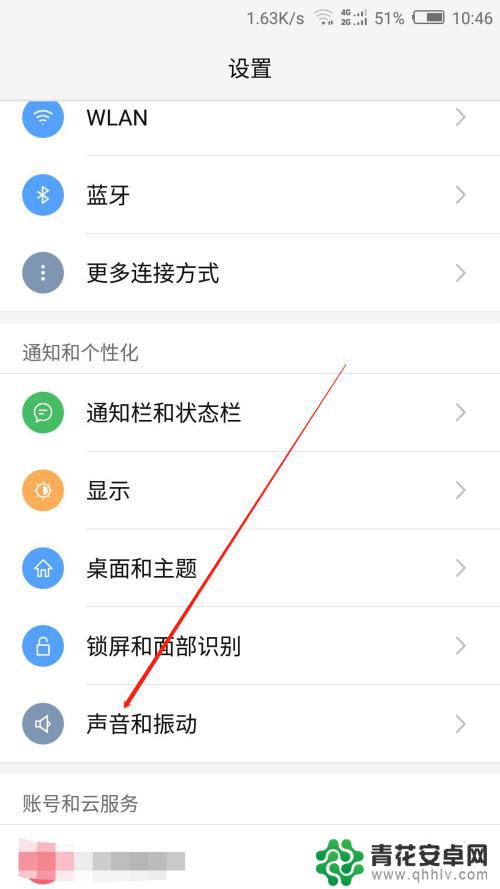手机铃音更换 安卓手机如何下载手机铃声