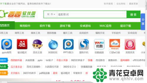 怎么让手机歌词同步 如何在安卓手机上播放音频时显示歌词