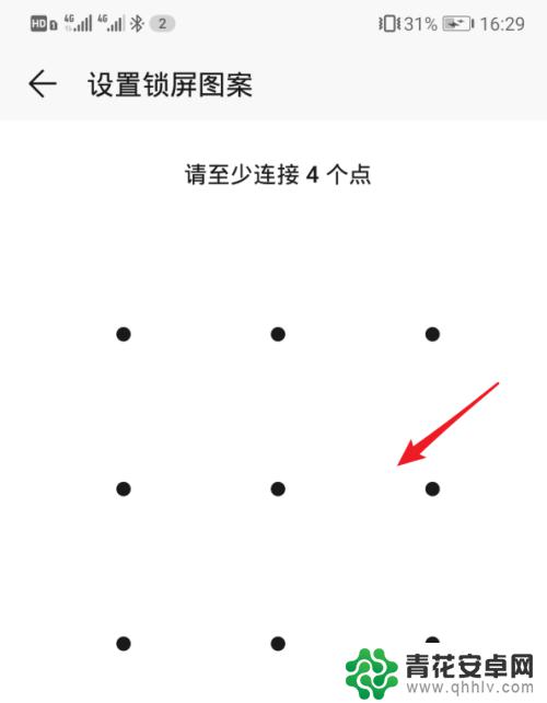 手机如何设置手机手机图案锁 华为手机图案锁屏设置方法