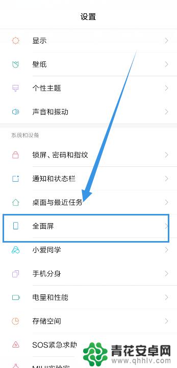 全面屏手机不卡屏怎么设置 小米全面屏手机如何调整全屏操作模式