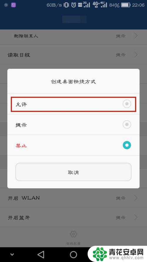 手机app不在桌面显示图标 华为手机安装APP后找不到图标怎么办