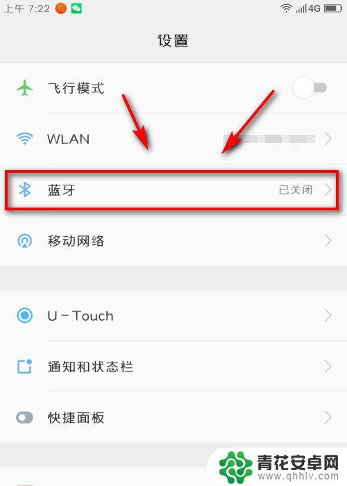 手机没有带蓝牙怎么打开 手机蓝牙打不开解决方法