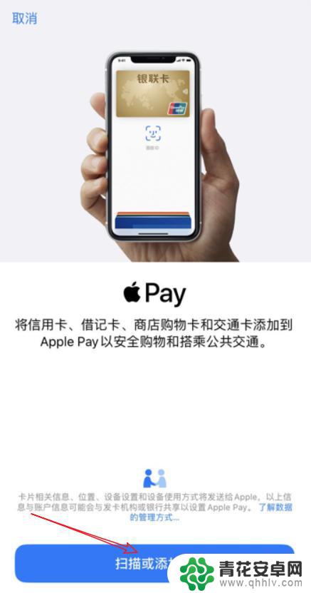 羊城通卡怎么绑定在iphone上 苹果手机羊城通交通卡添加教程