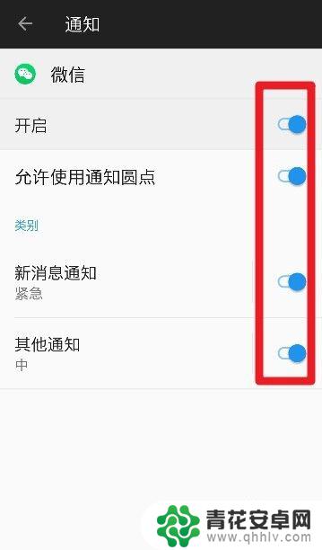 怎么设置手机上应用消息 如何在手机上开启应用通知提醒