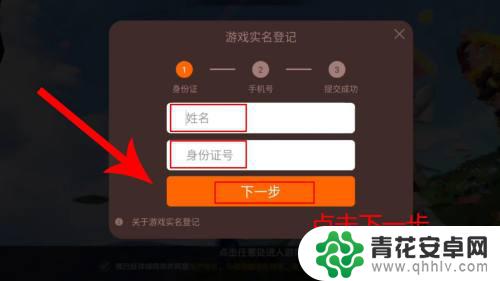 香肠派对国际服怎么搞小号 香肠派对小号怎么注册