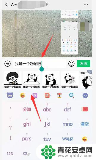 手机打字出图标 手机输入法怎么打字出来表情符号