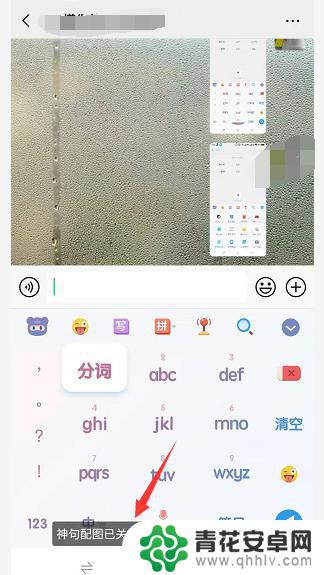 手机打字出图标 手机输入法怎么打字出来表情符号