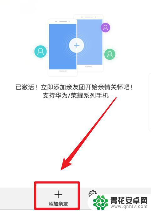 两台华为手机怎么远程控制 华为手机如何通过手机远程控制另一台华为手机