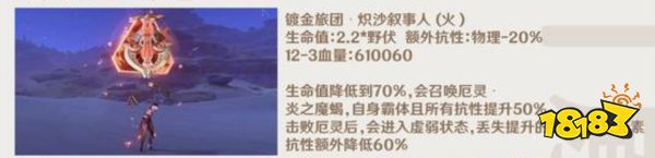 原神新怪物提示在哪看 原神3.4版本新增怪物有哪些