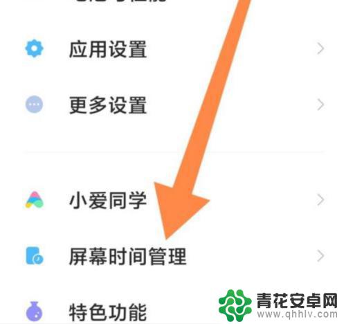 小米手机怎么设置青少年模式时间 小米手机家长监控孩子使用时长步骤