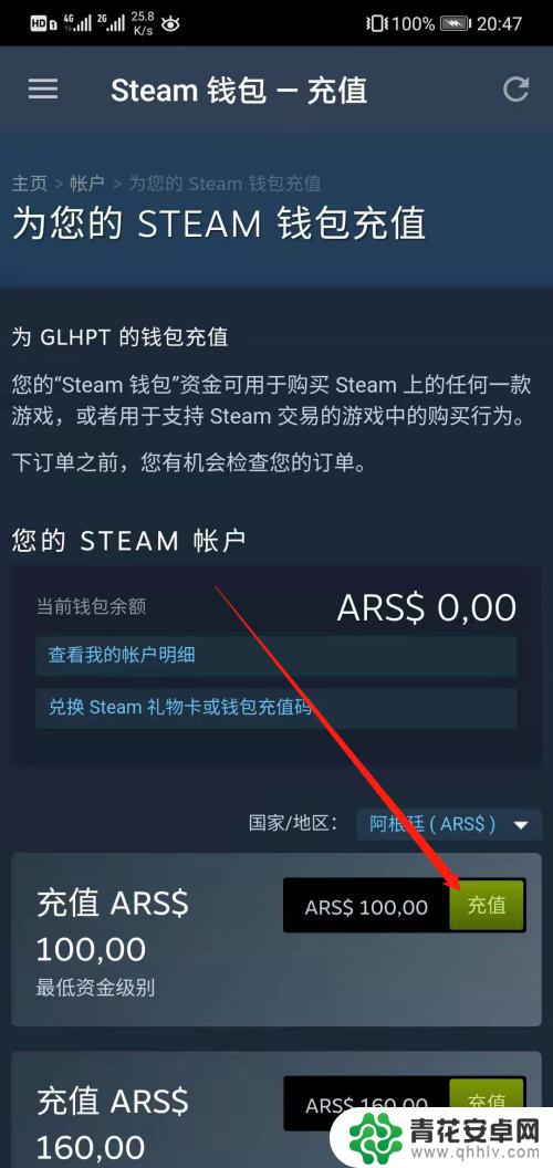 steam手机端怎么充值 移动版steam怎么充值游戏