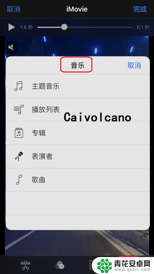 苹果手机怎么配声音 苹果手机视频编辑软件如何添加音乐
