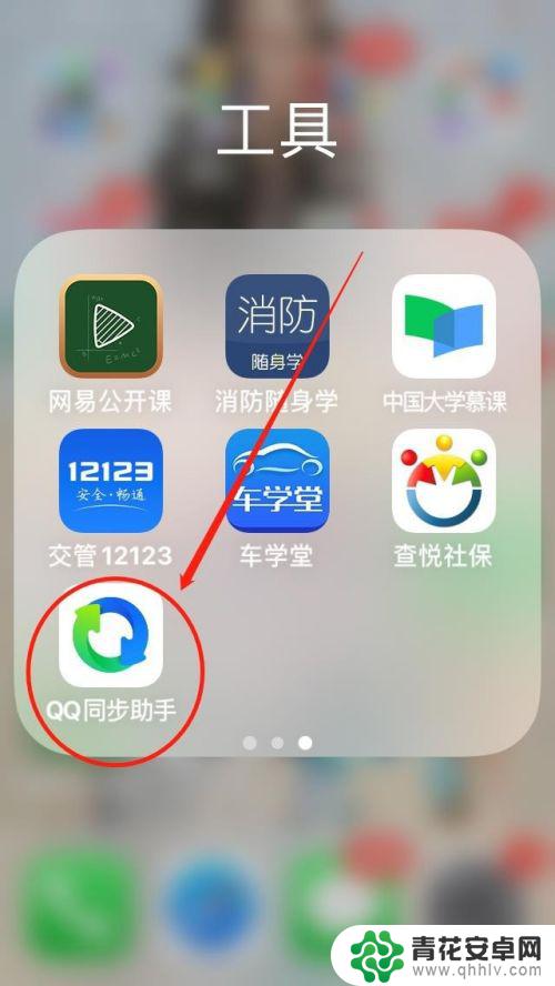 怎么用qq同步助手导电话号码? QQ同步助手怎么导入电话簿到手机