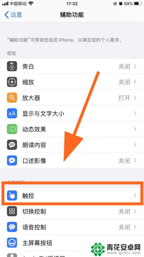 手机屏幕上小圆点怎么设置 iphone怎么显示屏幕圆点