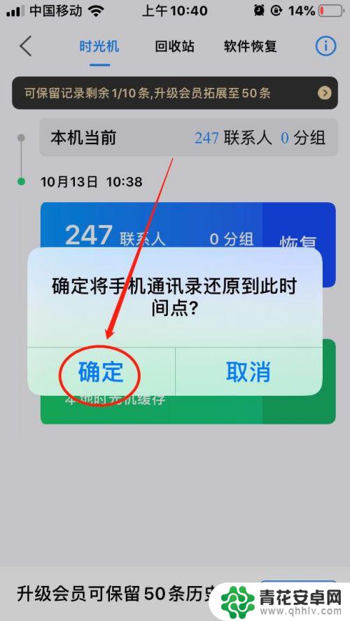 怎么用qq同步助手导电话号码? QQ同步助手怎么导入电话簿到手机