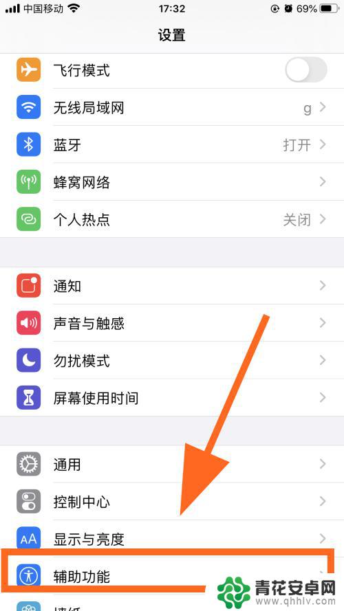 手机屏幕上小圆点怎么设置 iphone怎么显示屏幕圆点