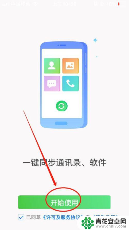 怎么用qq同步助手导电话号码? QQ同步助手怎么导入电话簿到手机