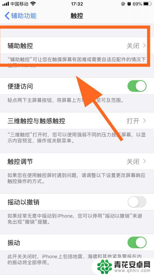 手机屏幕上小圆点怎么设置 iphone怎么显示屏幕圆点