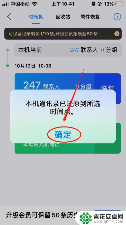 怎么用qq同步助手导电话号码? QQ同步助手怎么导入电话簿到手机