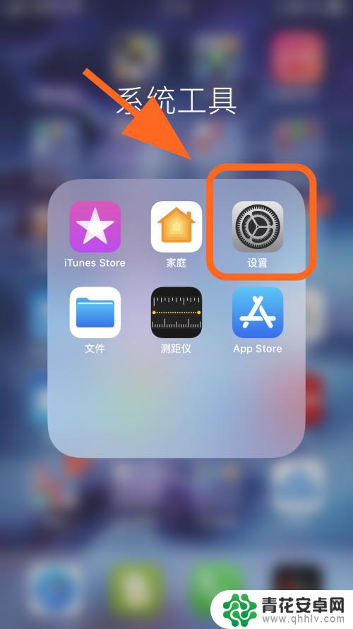 手机屏幕上小圆点怎么设置 iphone怎么显示屏幕圆点