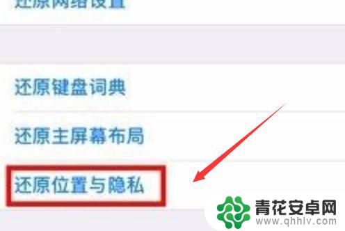 苹果手机怎么设置跳出信任 怎么在苹果手机上设置信任连接的电脑