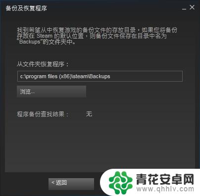 steam备份网吧 网吧恢复steam备份游戏失败怎么办