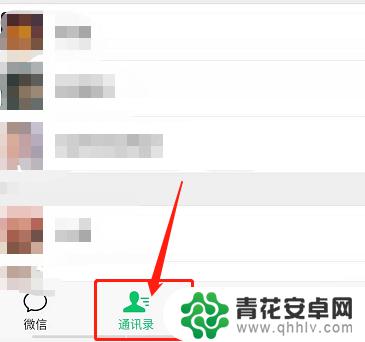 手机微信特别功能怎么设置 微信特别关心设置方法