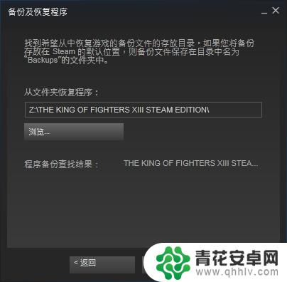 steam备份网吧 网吧恢复steam备份游戏失败怎么办