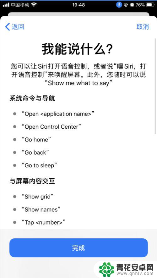 如何语音控制手机屏幕显示 iPhone苹果手机语音控制功能设置步骤