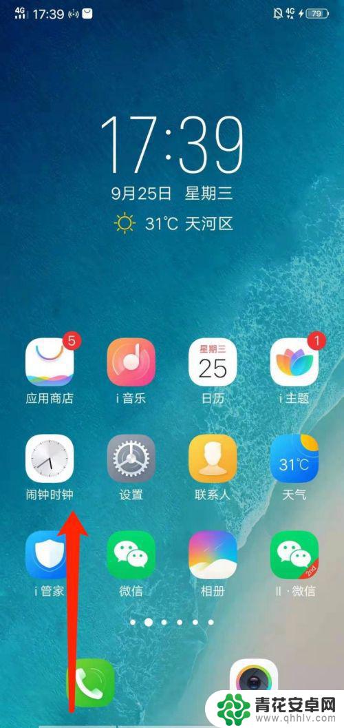 vivos16分屏怎么弄 vivo手机分屏功能怎么开启