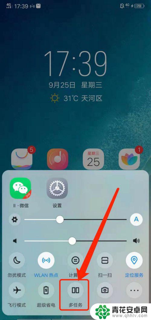 vivos16分屏怎么弄 vivo手机分屏功能怎么开启