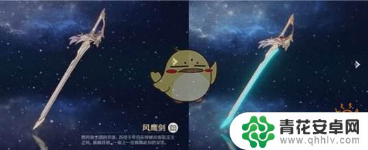 原神天空系列是什么颜色 《原神》5星武器突破2阶后外观变化效果