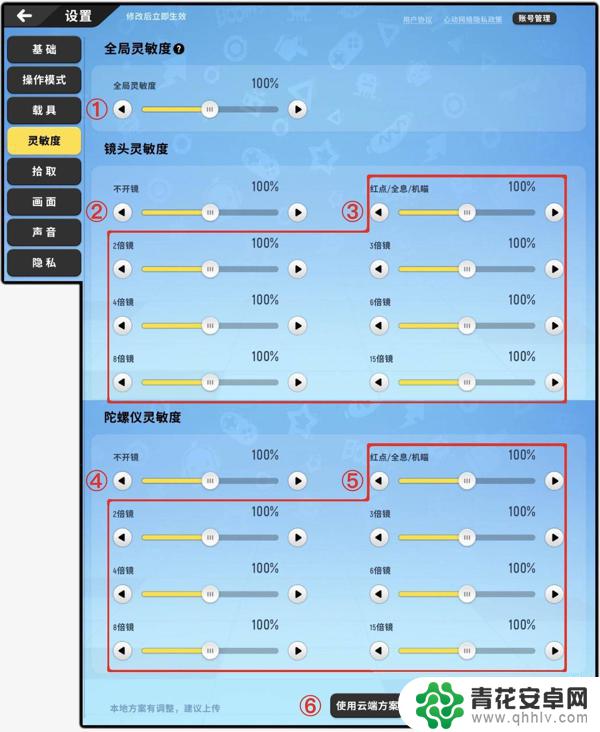 香肠派对如何改参数 香肠派对游戏设置详细分析