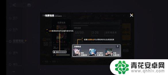交错战线怎么助战 《交错战线》支援助战设置攻略