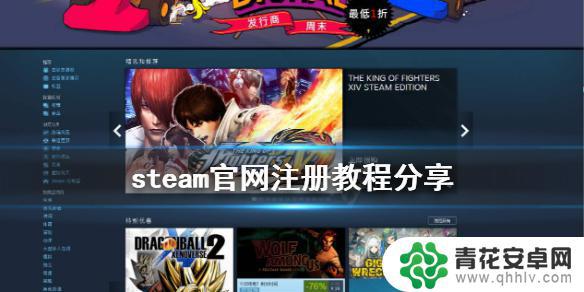 注册steam网页 Steam注册教程