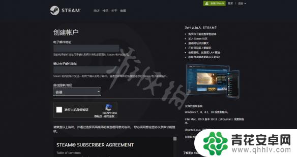 注册steam网页 Steam注册教程