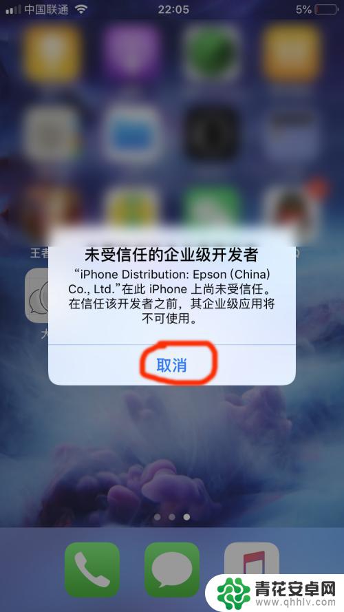 苹果系统手机怎样下载个微信 苹果手机如何实现同时使用两个微信