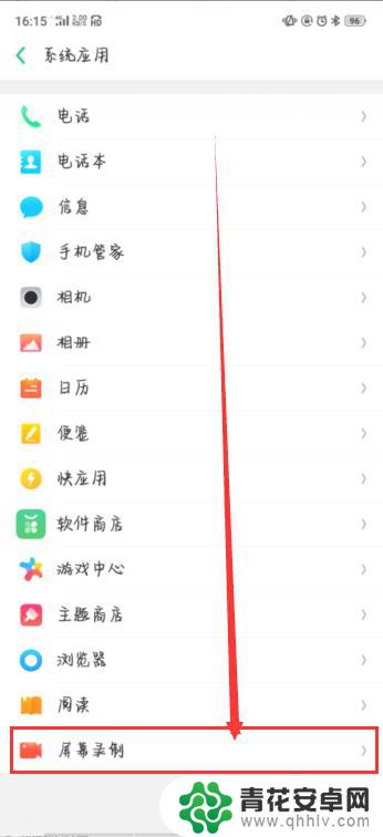 oppo手机屏幕视频怎么录制 OPPO手机录屏教程