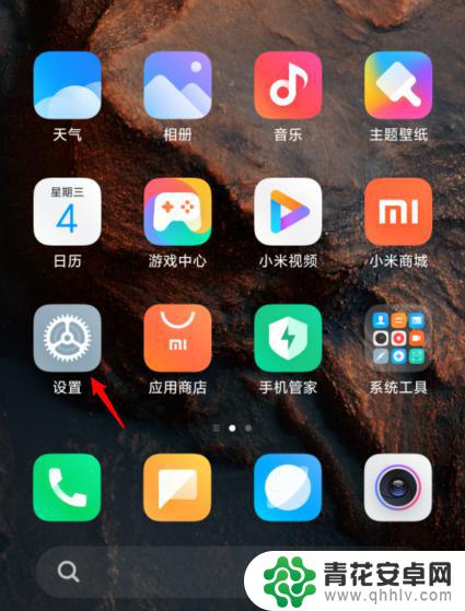 redmi的手机怎么隐藏软件 红米手机应用软件隐藏方法