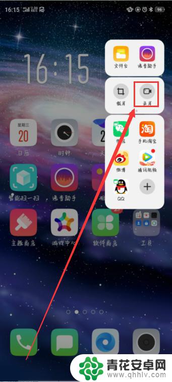 oppo手机屏幕视频怎么录制 OPPO手机录屏教程