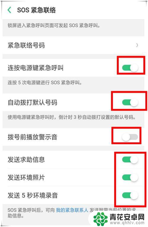 oppo 紧急呼叫 oppo手机怎么设置sos求救功能