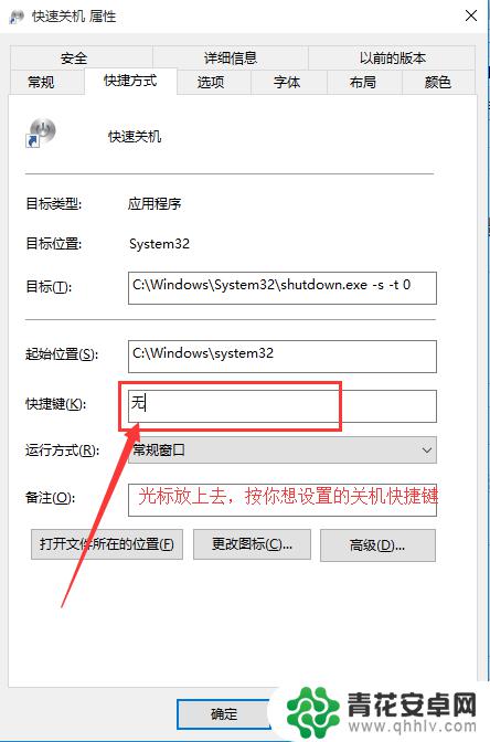 手机关机快捷键怎么设置 win10关机快捷键实现快速便捷关机