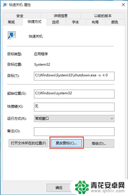 手机关机快捷键怎么设置 win10关机快捷键实现快速便捷关机