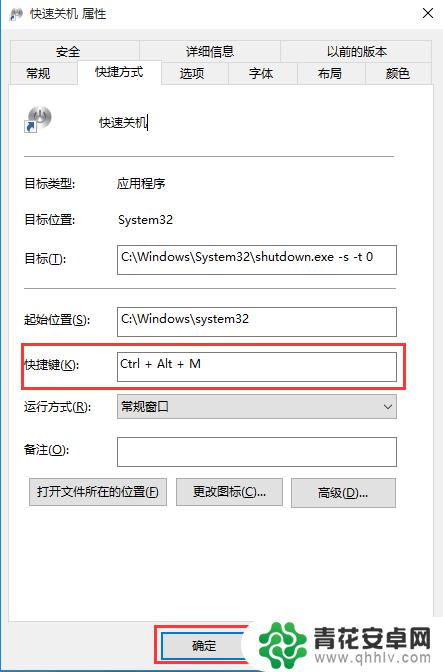 手机关机快捷键怎么设置 win10关机快捷键实现快速便捷关机