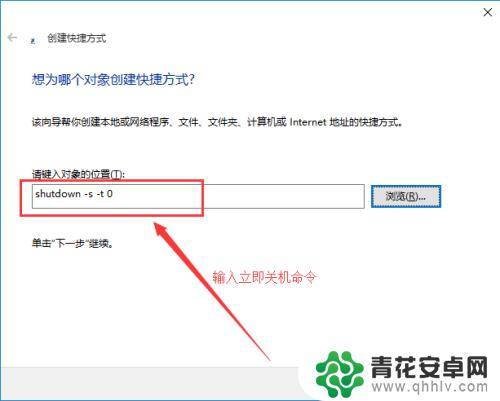 手机关机快捷键怎么设置 win10关机快捷键实现快速便捷关机